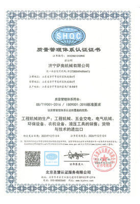 شهادة نظام إدارة الجودة