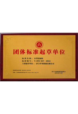 وحدة صياغة معايير المجموعة (الحفارات الصغيرة)