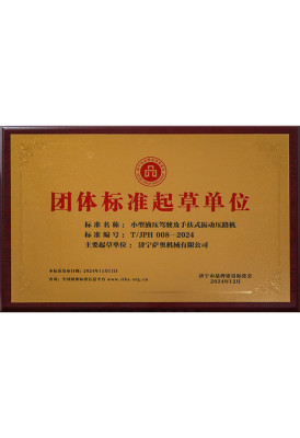 وحدة صياغة معايير المجموعة (مدحلة الطرق)