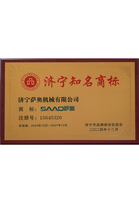 علامة تجارية معروفة لشركة جينينغ