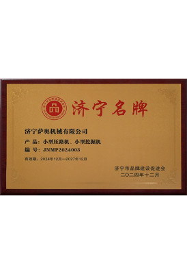 جينينغ العلامة التجارية الشهيرة