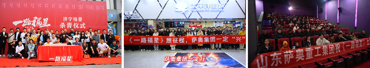 المسؤولية الاجتماعية لـ SAAO المسؤولية الاجتماعية لـ SAAO